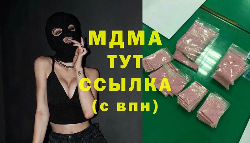 МДМА кристаллы  Бирск 