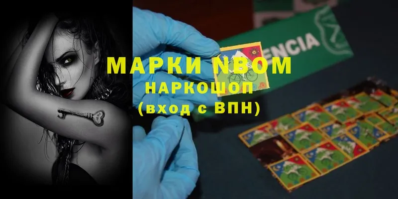 где можно купить   mega как зайти  Марки NBOMe 1,5мг  Бирск 